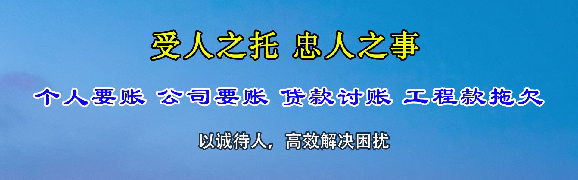 广昌催收公司
