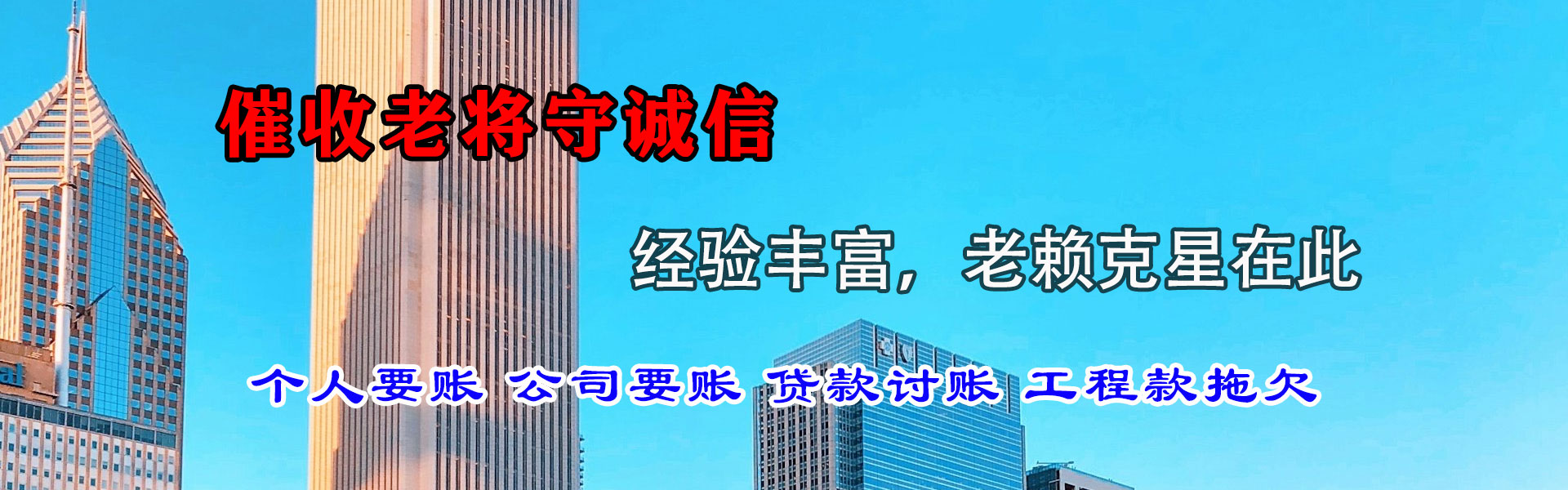 广昌讨债公司
